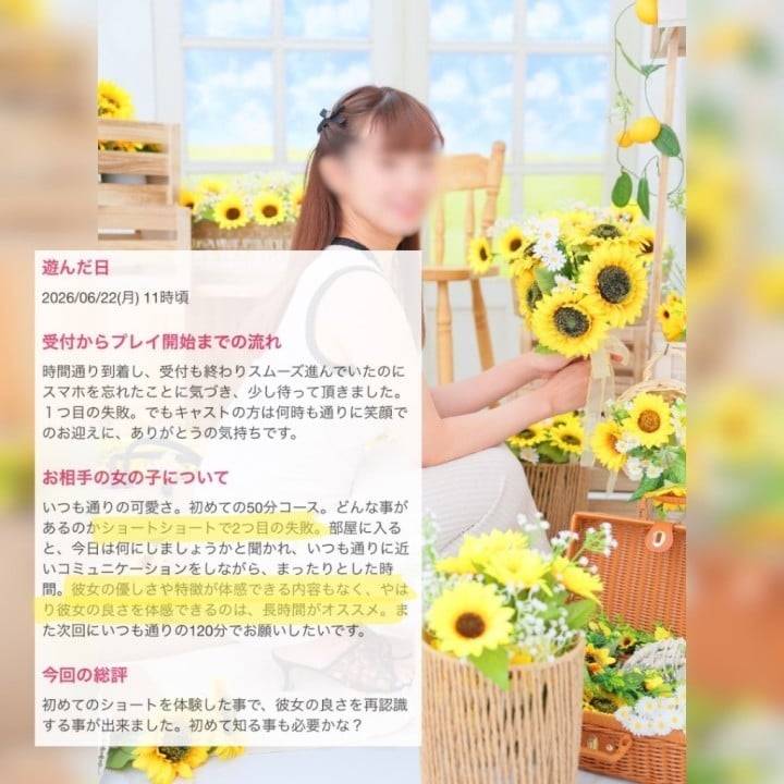 口コミ💋御礼日記📓初めての失敗！
