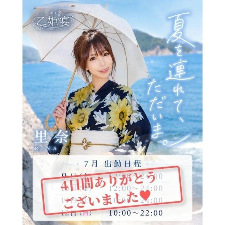 ありがとうございました💗