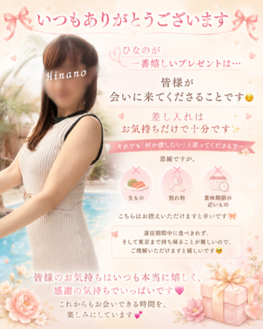 皆様へのお願い💌