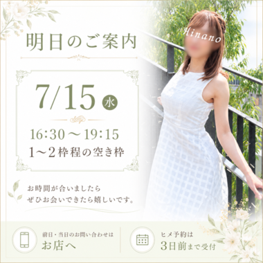 明日の予定🗓️