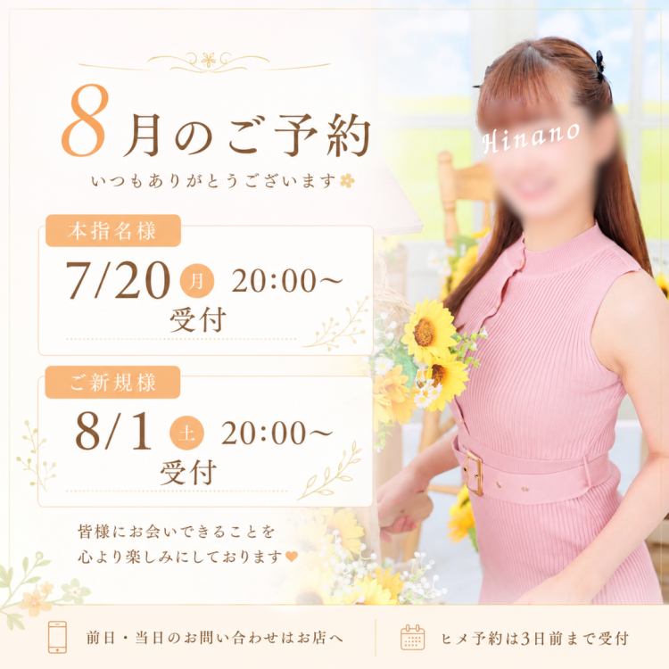 大切な情報が…