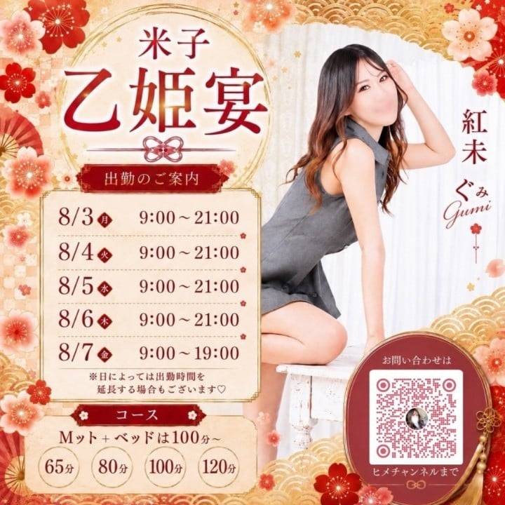 🌸米子の皆さま、はじめまして🕊✨️