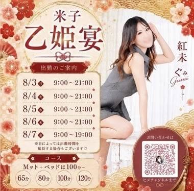 🌸米子の皆さま、初めまして🕊