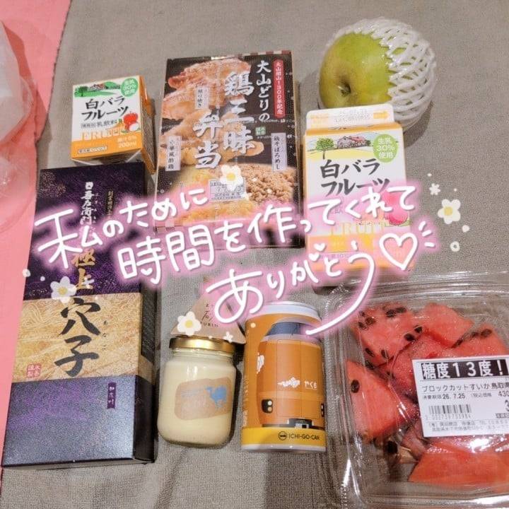 もっと好きになってもいい…？💕
