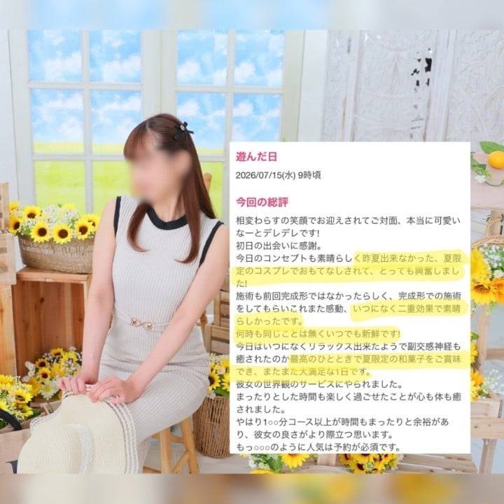 口コミ💋御礼日記📓夏の和菓子をお呼ばれしましょう