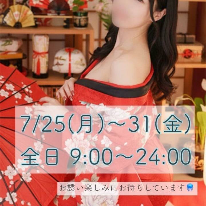 週明け月曜日から、楽しみです♩