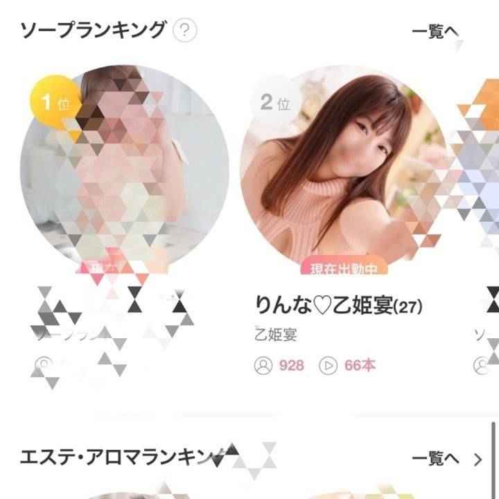 嬉し！