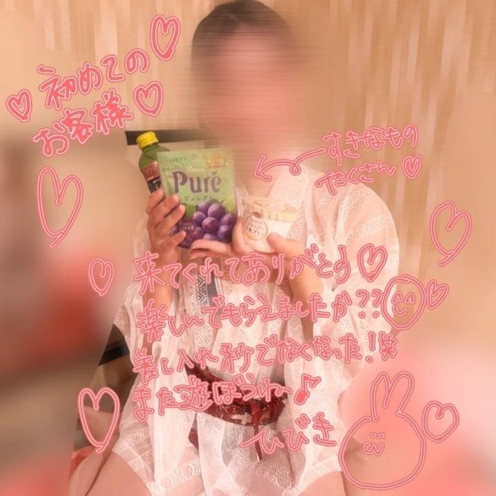 おれい💌