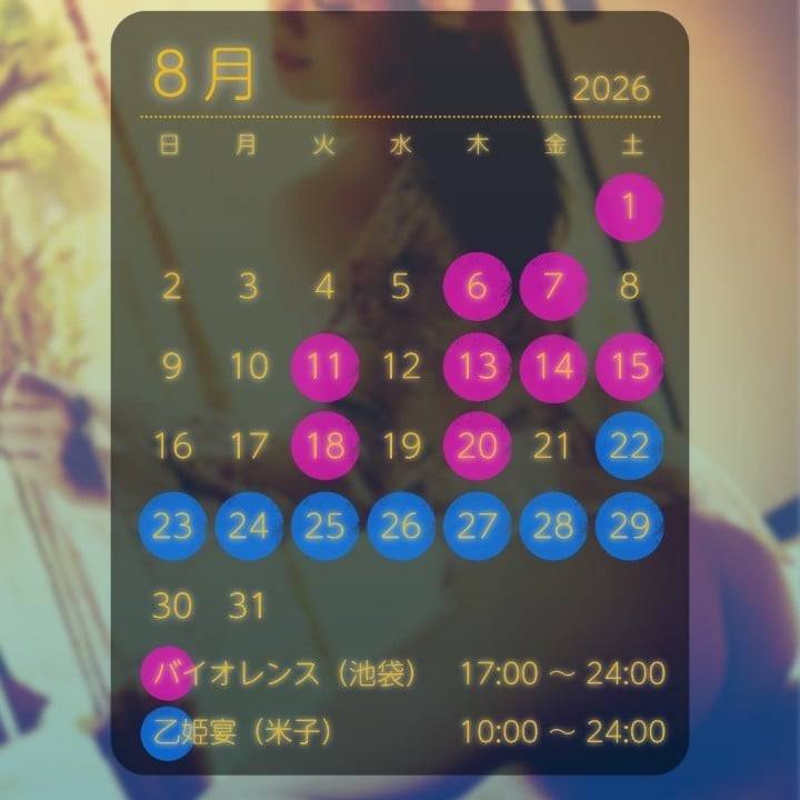 【8月もご来店をお待ちしております✨】