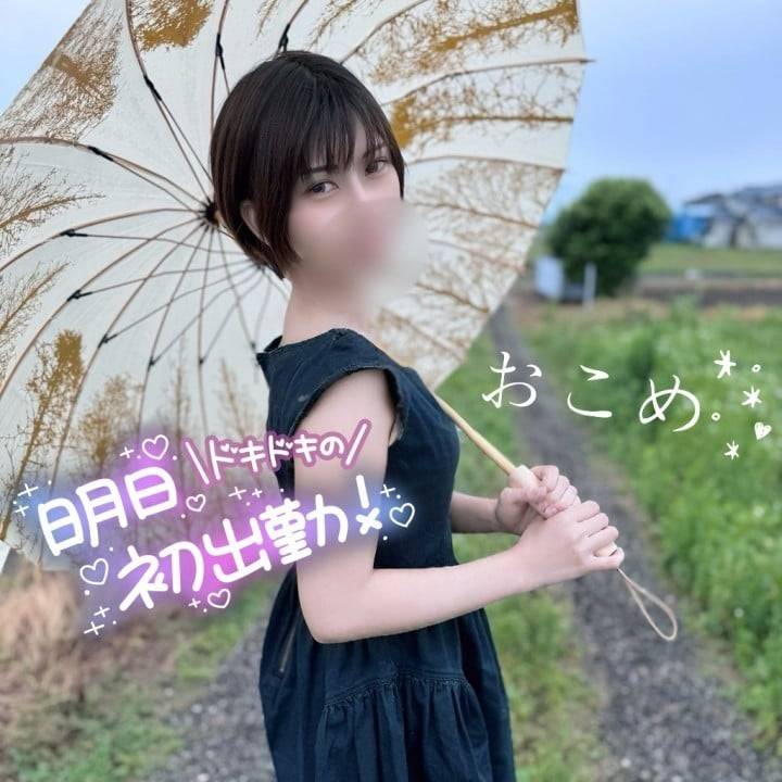 🌾織米です！🌾
