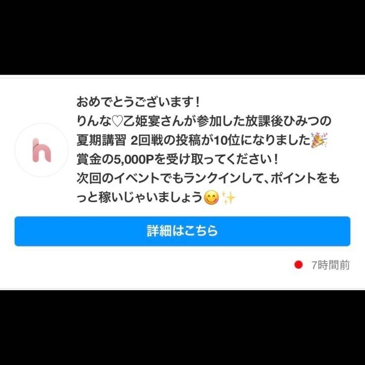 10位！
