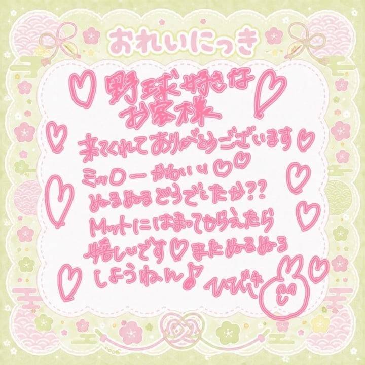 おれい🎀