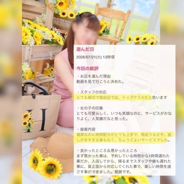 口コミ💋御礼日記📓かわいさ爆発