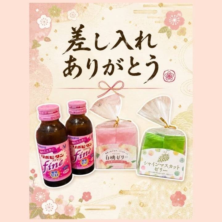 お休みの日にありがとう💕