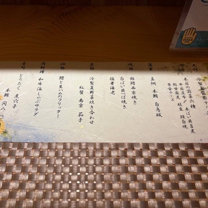 おすし！