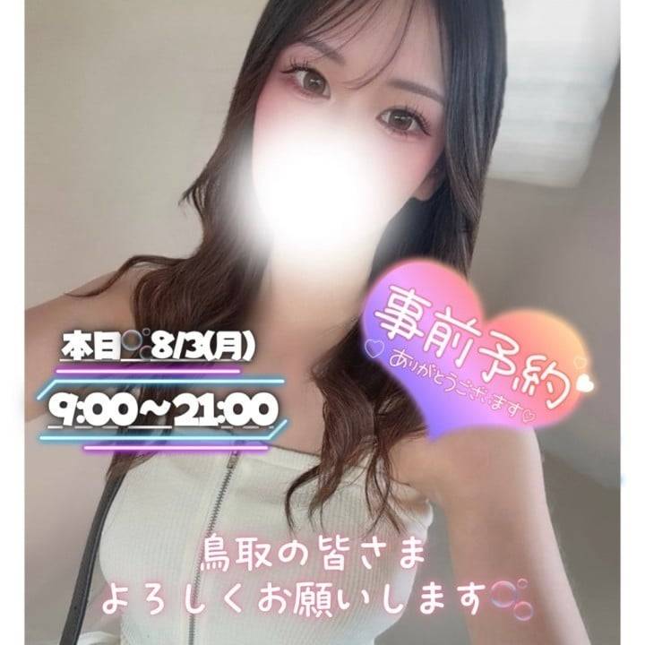 米子デビューの日🫧