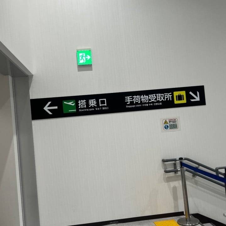 goodbye米子