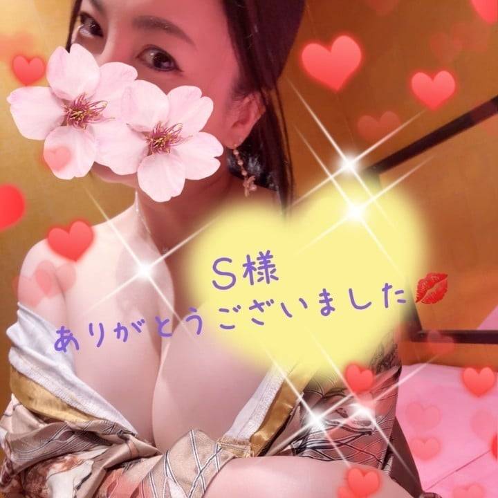 Ｓ様お礼💜