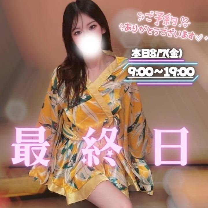 ラスト最終日です💐