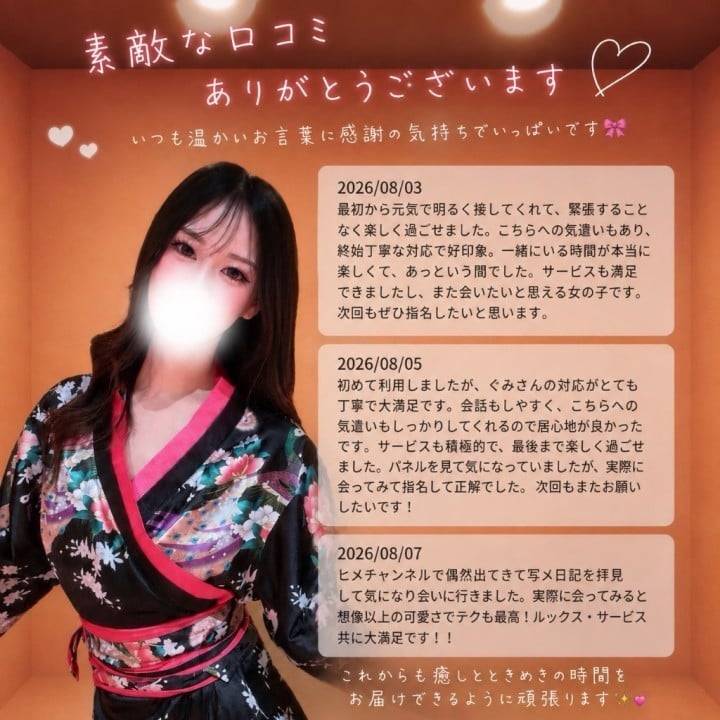 あたたかい口コミに感謝です💌