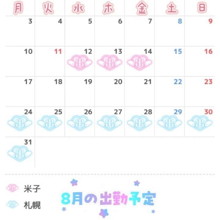 お久しぶりです🌸