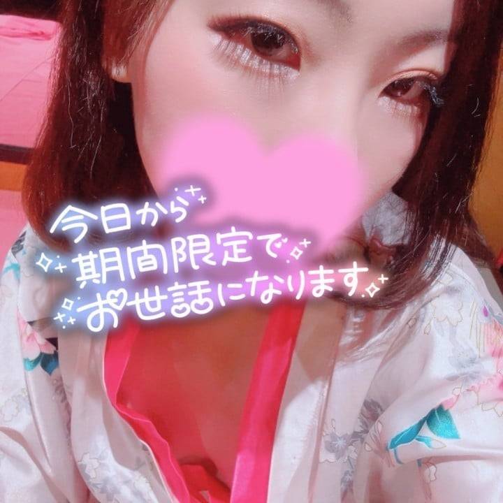 米子到着💗