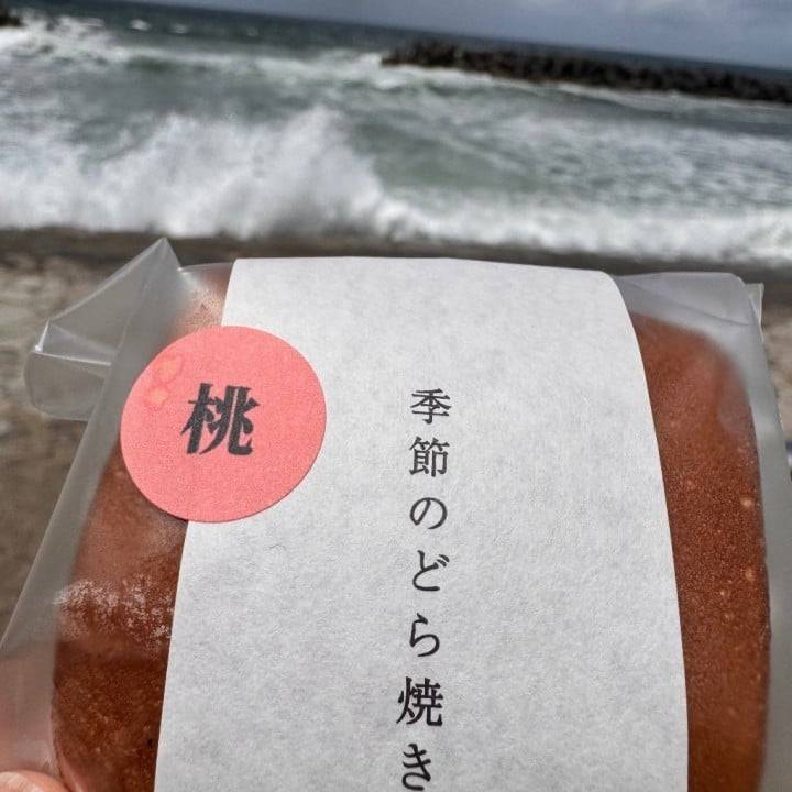 おーなみこーなみー