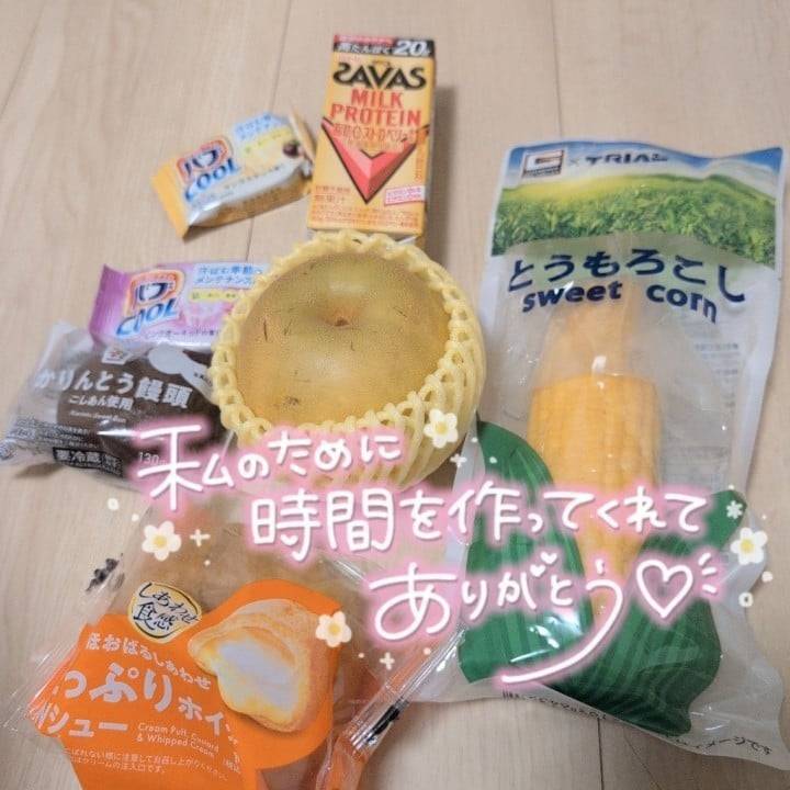 初めてって言われたの💕