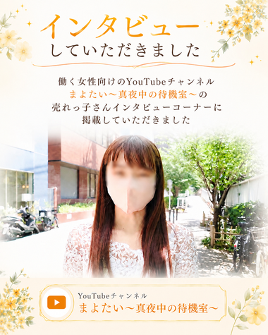 人気YouTube番組で紹介されました📺✨