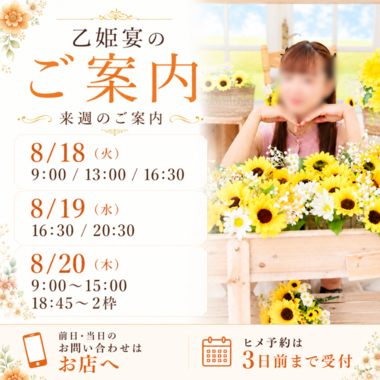 🈳あります🌻