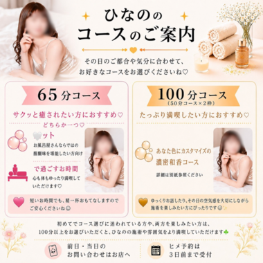 初めての方へ🌿 コース選びのご案内
