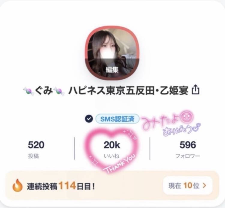 いつも見てくれてありがとう🤭💐