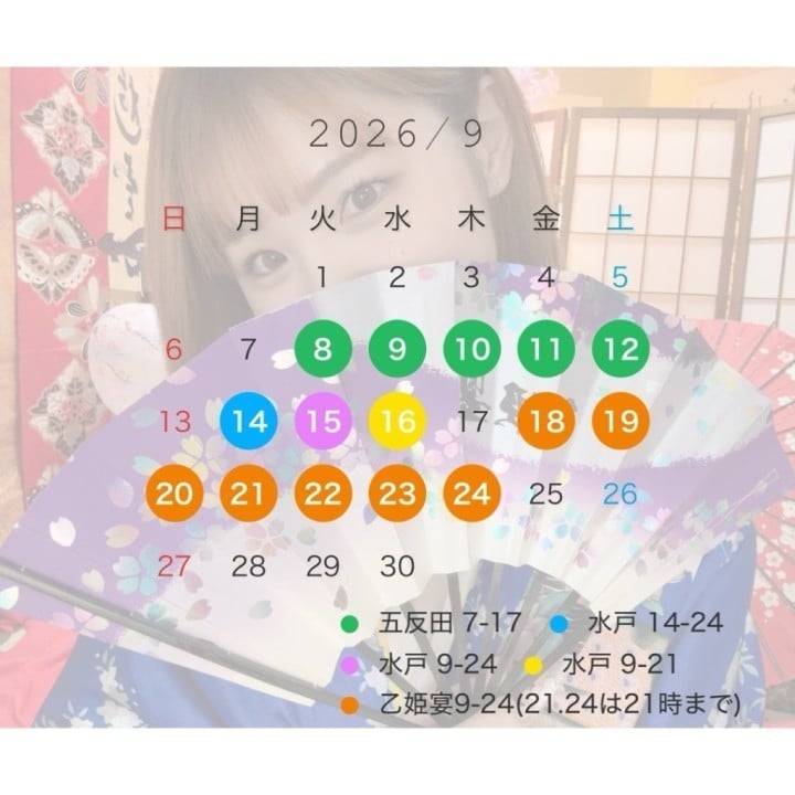 9月のシフト🫶