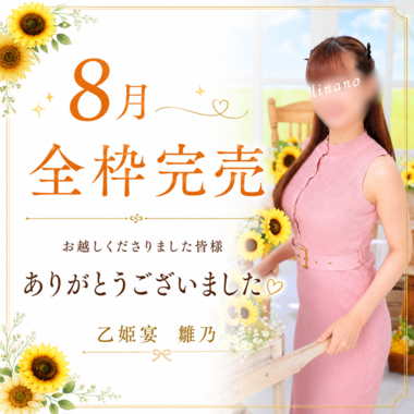 7日間ありがとうございました🌿