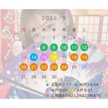 9月シフト🫶