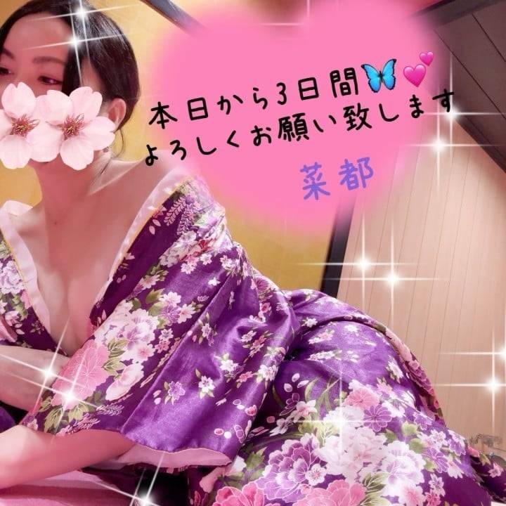 向かってます🩷✨