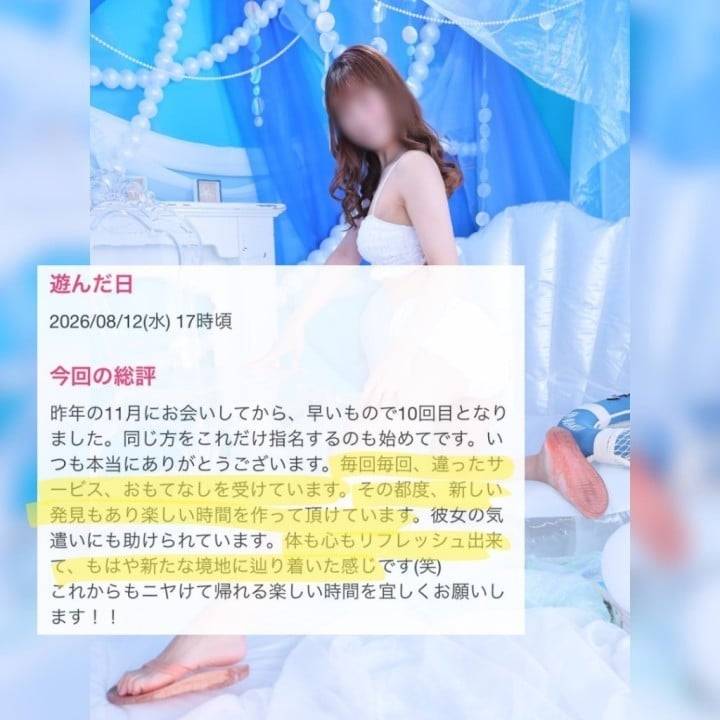 口コミ💋御礼日記📓祝！10回目！