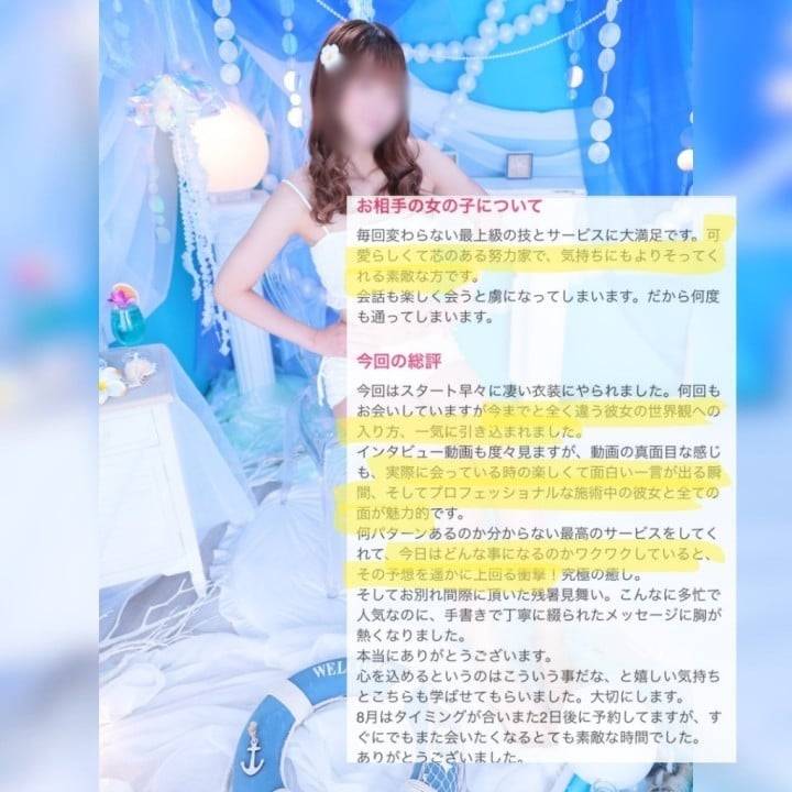 口コミ💋御礼日記📓心を込めて向き合ってくれる