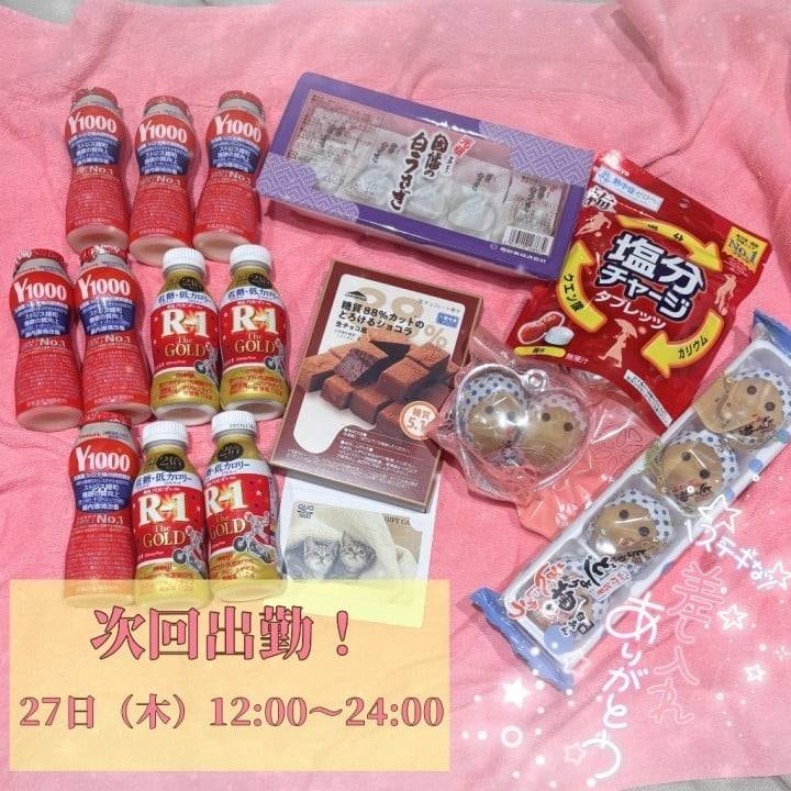 🕊️1日目のありがとう！🕊️
