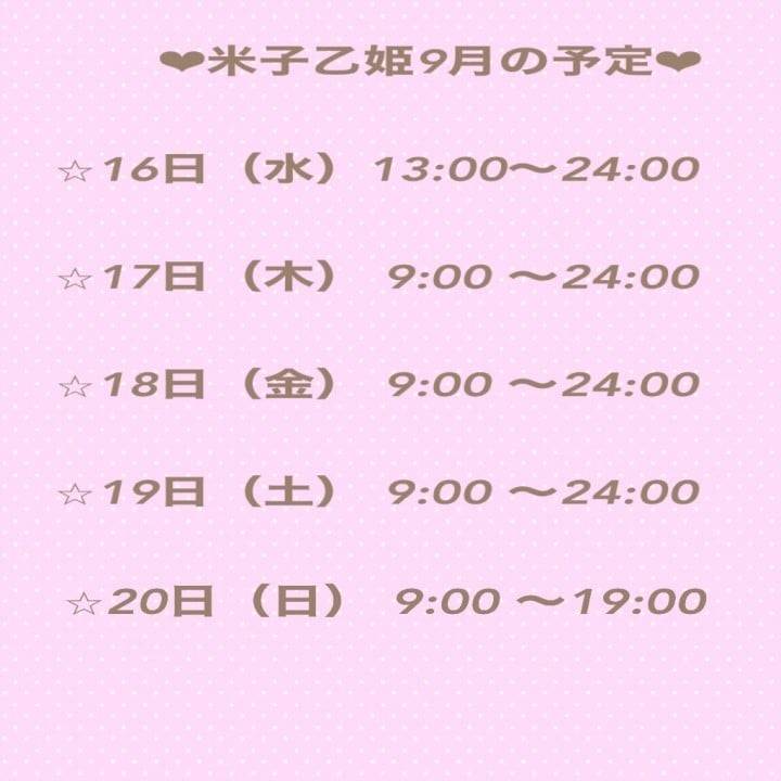お待たせしました❣️
