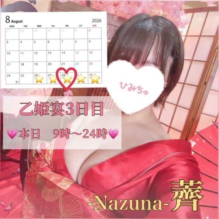 🕊️今日は9時〜24時なのだ！🕊️