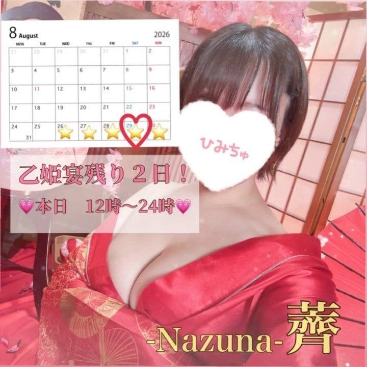 🕊️残り２日になってしまった！🕊️