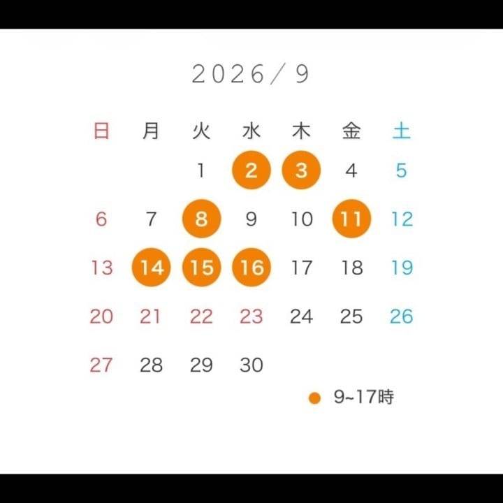 9月前半！