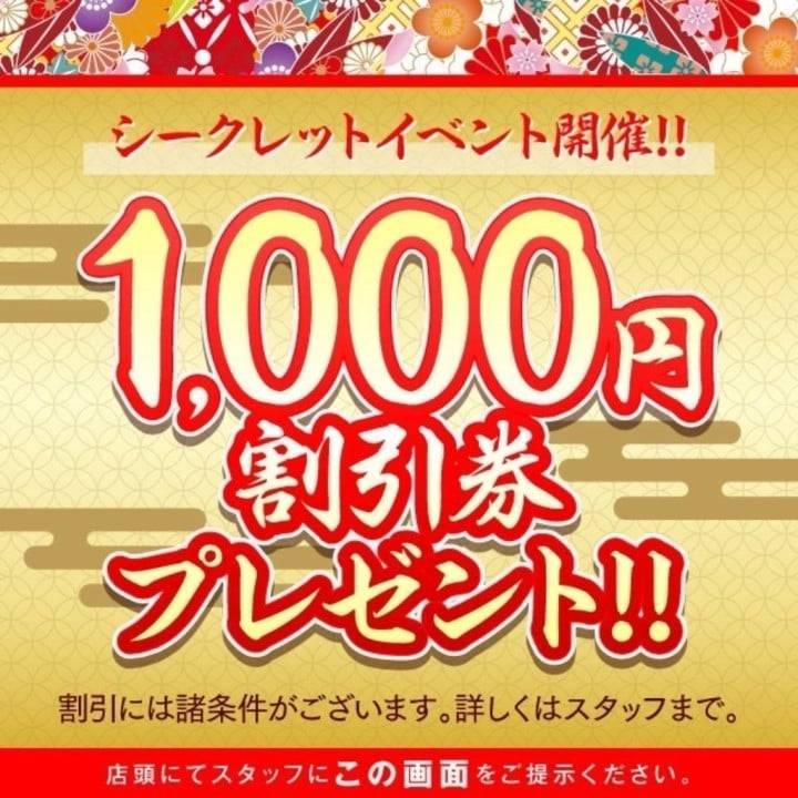 いつもありがとう💓お得なお知らせ  いつも会いに来てくれるお兄さんへ🥰