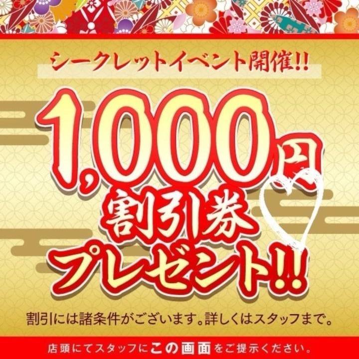 お得な情報