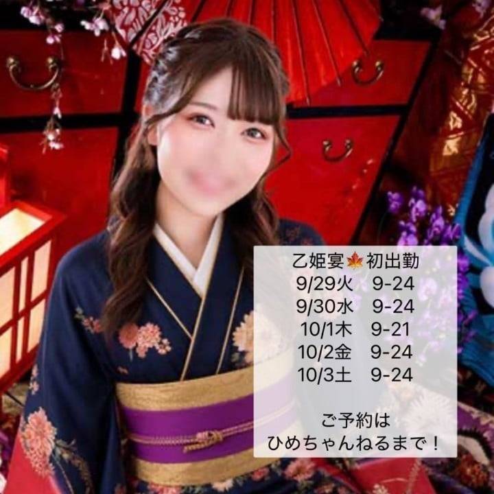 初めまして！