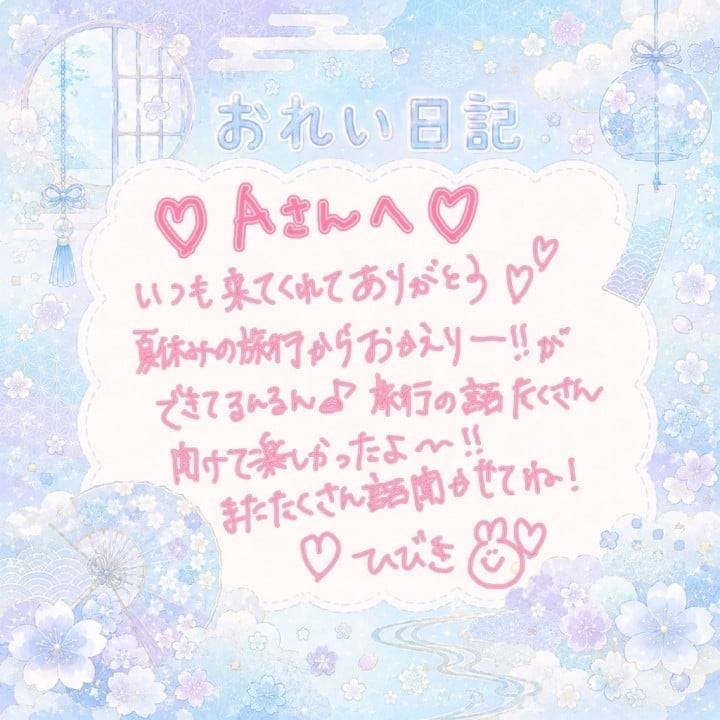 おれい🍦