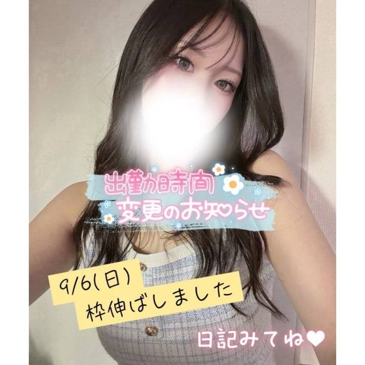 6(日)完売につき延長します🙇🏻‍♀️💓