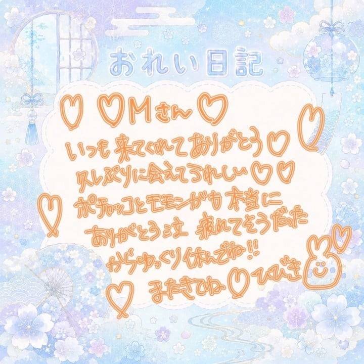 おれい🧸