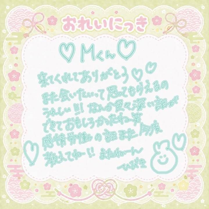 おれい🐰